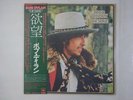 Bob Dylan Desire CBS/Sony SOPO-116 Japan  VINYL LP OBI