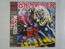 Iron Maiden The Number Of The Beast TOSHIBA EMI EMS-91034 Japan  VINYL LP OBI