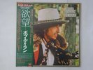 Bob Dylan Desire CBS/Sony SOPO-116 Japan  VINYL LP OBI