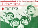 THE BEATLES - DO YOU WANT TO KNOW A SECRET - VERY RARE  JAPAN ODEON 45'PS