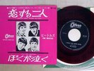 BEATLES I SHOULD HAVE KNOWN BETTER ODEON OR-1139 Japan RED VINYL VINYL 7