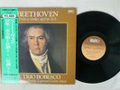 LOLA BOBESCO TRIO BEETHOVEN STRING TRIOS LIBERO UPS-3128-L Japan OBI VINYL LP