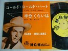 HANK WILLIAMS COLD COLD HEART /JAPAN 7INCH ot