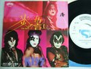 PROMO WHITE LABEL / KISS THE OATH / JAPAN 7INCH ot