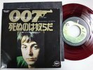 PAUL MCCARTNEY WINGS Live and Let Die JAPAN 7