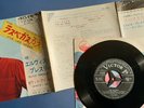 ELVIS PRESLEY VIVA LAS VEGAS 7