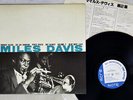 MILES DAVIS VOLUME 2 BLUE NOTE GXF-3012 Japan VINYL LP