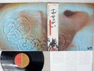 PINK FLOYD MEDDLE EMI EMS-80322 Japan OBI VINYL LP
