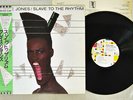 GRACE JONES SLAVE TO THE RHYTHM MANHATTAN MHS-91150 Japan OBI VINYL LP