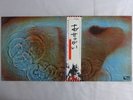 Pink Floyd Meddle Harvest EMS-80322 Japan  VINYL LP OBI