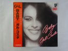 Gal Costa Baby Philips FDX-476 Japan Promo VINYL LP OBI