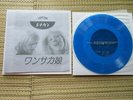 SONORAMA COMMERCIAL SYLVIE VARTAN  MIEKO HIROTA SP JAPAN JAPON JAPONAIS