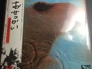 Pink Floyd Meddle EMS-80322 Japan Press With Poster & Insert Vg/vg+