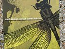 Rare Rock LP COHEED AND CAMBRIA second stage turbine blade EQUAL VISION defiance