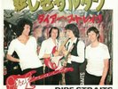 Dire Straits Sultans Of Swing /Eastbound Train Japan 1987 Vertigo Promo SFL-2387