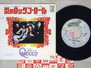 QUEEN KEEP YOURSELF ALIVE ELEKTRA P-1290E Japan VINYL 7