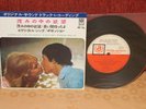 SPENCER DAVIS GROUP/TRAFFIC Here We Go 'Round The Mulberry Bush EP JAPAN ONLY