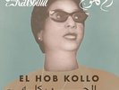 Om Kalsoum-El Hob Kollo (UK IMPORT) VINYL NEW