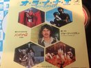 George Harrison Japan Only. 'Dream Away-Unknown Delight' 1983 £29.99 Rare