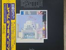 LED ZEPPELIN - SONG REMAINS THE SAME / Japan Press Vinyl 2LP W/OBI P-5544N H30
