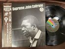 MINT  JOHN COLTRANE LOVE SUPREME IMPULSE VIM 5639 OBI STEREO JAPAN VINYL LP