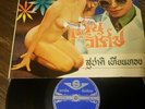 RARE funk THAI RECORD-SUCHART TIANTONG Thailand latin nude cheesecake Lp Record