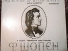 33RPM piano Maria Gambaryan, Chopin, Twenty-Four Piano Preludes, USSR, 1990