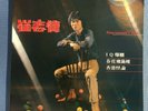 RAYMOND CHUI IQ LP insert 1981 CHINESE POP Hong Kong Korman Records ALAN BISHOP