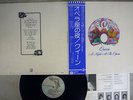 QUEEN A NIGHT AT THE OPERA ELEKTRA P-10075E Japan OBI VINYL LP