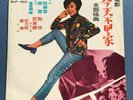 CHINESE POP LP with breaks, electric guitar Singapore pressing SLP 653