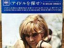 SYLVIE VARTAN COVER '65 JAPAN OST 7