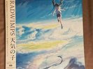 RARE Mint RADWIMPS Ost Vinyl LP Record Anime Weathering With You