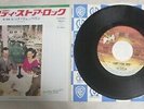 LED ZEPPELIN Candy Store Rock Royal Orleans JAPAN 7