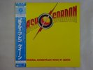 Queen Flash Gordon (Original Soundtrack Music) Elektra P-10960E Japan   LP OBI