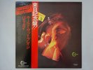 Buddy Guy Hold That Plane Vanguard SR-886 Japan  VINYL LP OBI