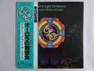 Electric Light Orchestra A New World Record UA GP 530 Japan  VINYL LP OBI