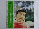 Kunihiko Sugano Portrait Audio Lab. ALJ-1014 Japan AUDIOPHILE VINYL LP OBI