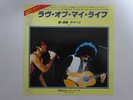 Queen Love Of My Life Elektra P-423E Japan  VINYL EP