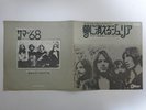 Pink Floyd Julia Dream Odeon OR-2840 Japan RED VINYL EP