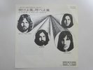 Pink Floyd One Of These Days Odeon OR-2935 Japan RED VINYL EP