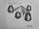 Pink Floyd One Of These Days Odeon OR-2935 Japan RED VINYL EP