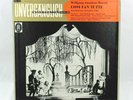 Wolfgang Amadeus Mozart Cosi Fan Tutte German Opera 3 LP Vinyl Records Libretto