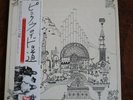 Japan LP  Pink Floyd Relics  Obi / EX+