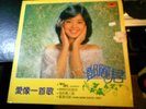Teresa Teng- Hong Kong-Female Vocal-LP on Polydor 1981