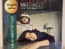 JOHN LENNON & YOKO ONO 1971 TOKYO SPECIAL INTERVIEW 10