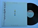 Elton John - Two Low For Zero LP Vinyl, 1983, Japan Press, Obi, Insert, NM/VG+