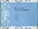 Melodiya A027827 Rostropovich plays Encores*Bach,Chopin,Schumann,Sinding+)