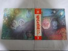 King Crimson In The Wake Of Poseidon Atlantic P-8104A Japan  VINYL LP OBI