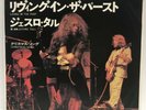 JETHRO TULL LIVING IN THE PAST  JAPAN 7