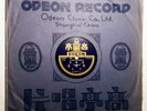 RARE Odeon China Shellac Record, With original sleeve, Peking Oriental 78rpm